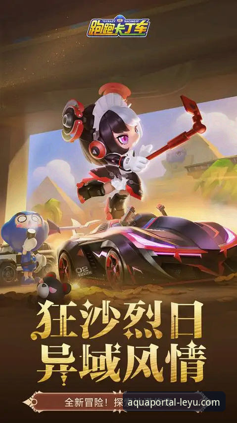 乐鱼体育平台迎来重大更新：乐鱼APP最新版本v2.1.0正式上线，用户实测反馈惊艳